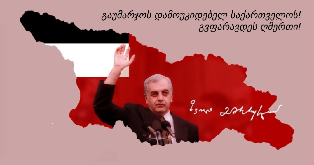Celebrating Georgia’s Independence Day